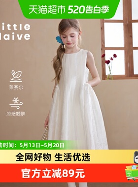 Little Naive女童莱赛尔背心裙夏季新款表演礼服儿童法式连衣裙