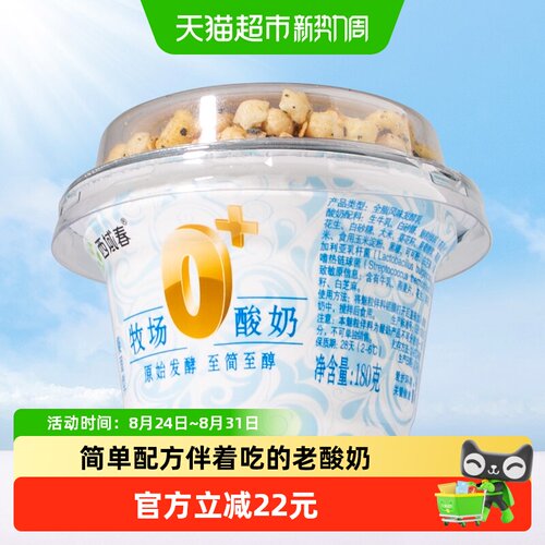 西域春奶香浓郁老酸奶180g*10杯