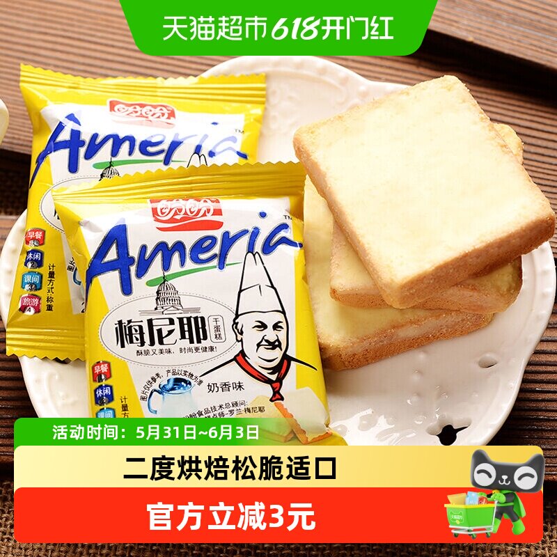 【手淘秒杀】盼盼梅尼耶干蛋糕点奶酪巧克力100g*1袋饼干零食早餐