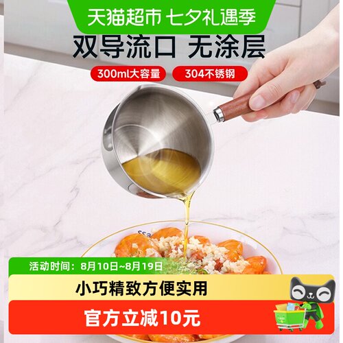 国风304不锈钢导热均匀泼油小锅