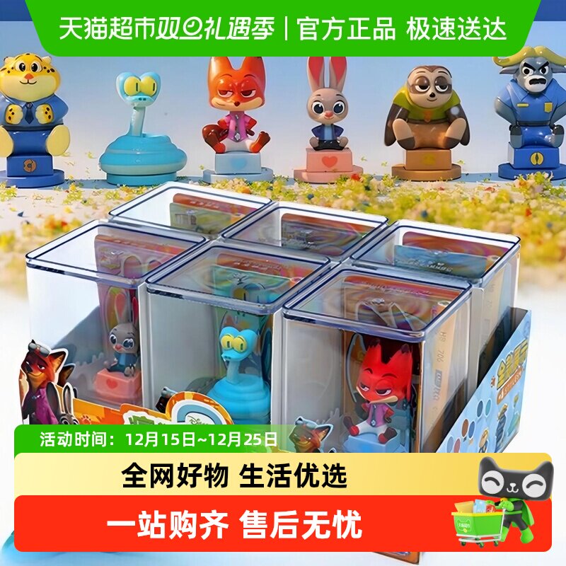 奕思瑞疯狂动物城2橡皮印章