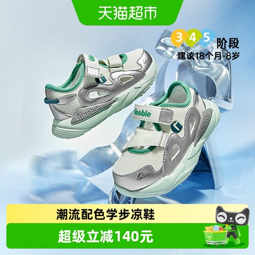 基诺浦夏季宝宝鞋魔术贴轻盈缓震