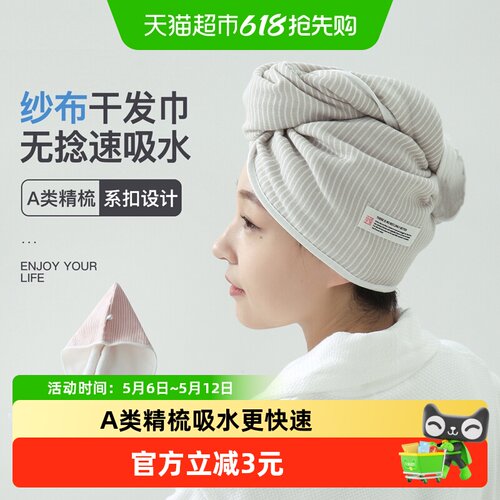 金号双层纱布干发帽澎湃吸水