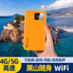 黑山移动随身WiFi租赁出国境外4G移动出国旅游上网热点租赁电话卡