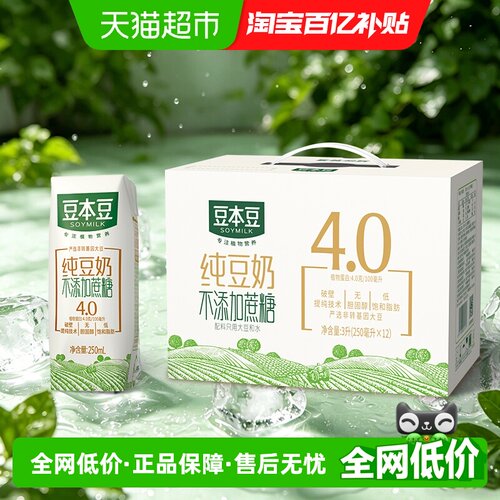 豆本豆豆奶纯豆奶250ml×12盒