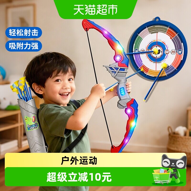恩贝家族儿童发光弓箭轻松射击图片