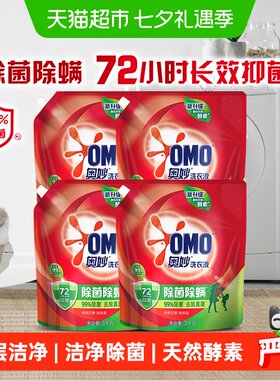 奥妙除菌除螨袋装洗衣液3KG×4
