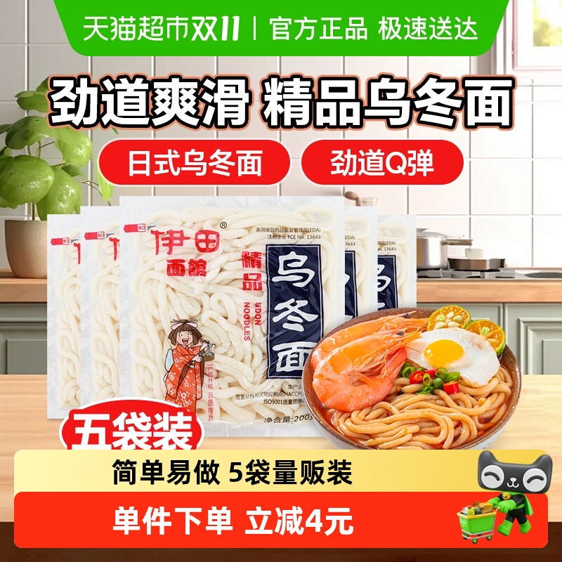 伊田面馆日式乌冬面200g×5袋