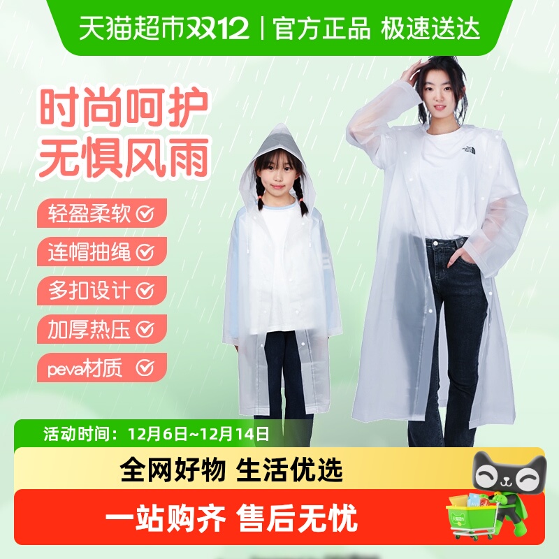 得力雨衣成人儿童男女款便携