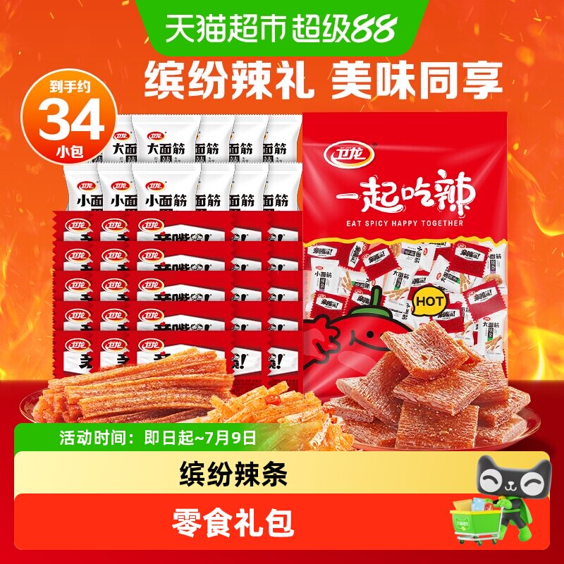 卫龙缤纷辣条大礼包571g休闲大小面筋麻辣豆干零食小吃约34小包实拍图 商品