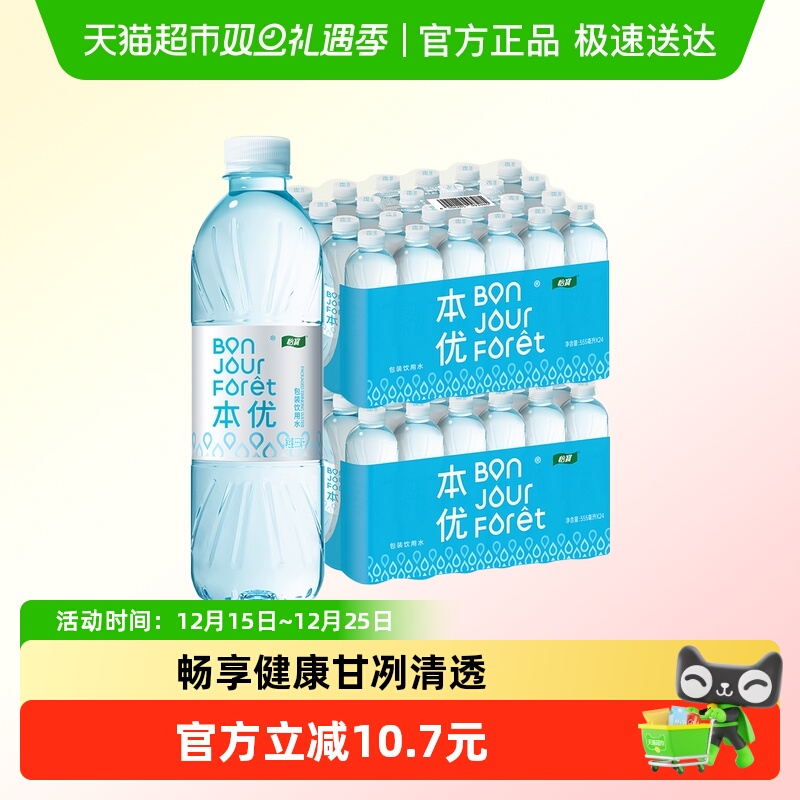 怡宝天然水饮用水