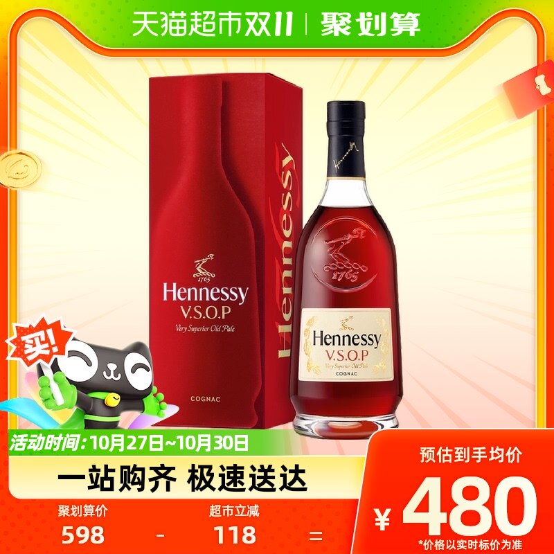 轩尼诗干邑白兰地VSOP700ml怎么样,好用不?