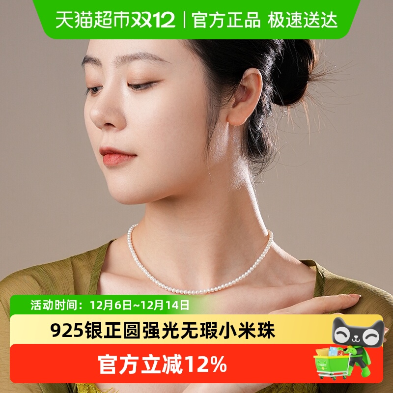 Dara/戴拉正圆淡水珍珠项链