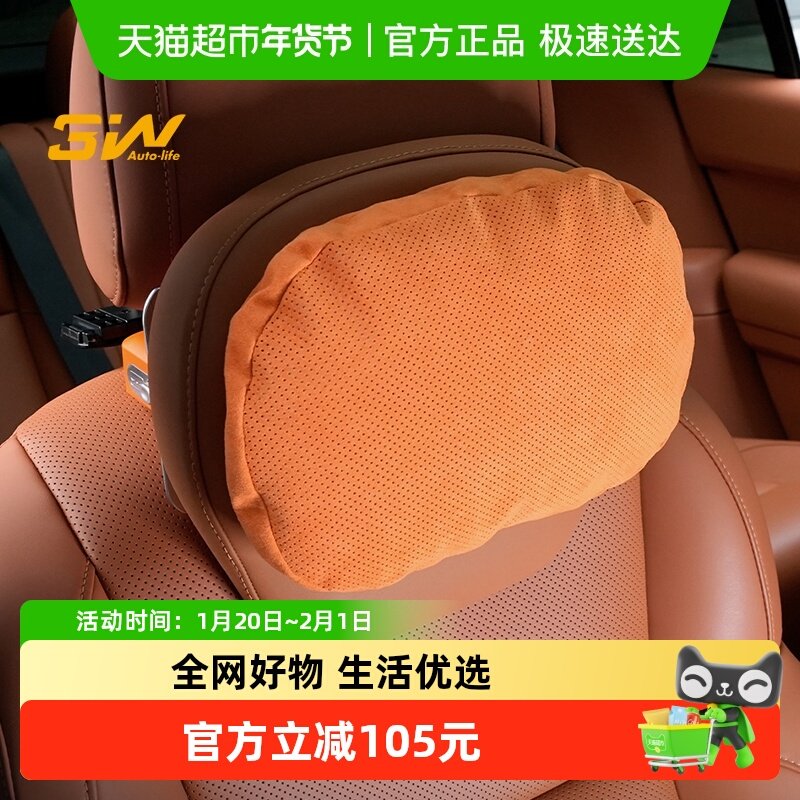 3W双层云感多功能头枕意大利Alcantara轻奢护颈枕高档车载头枕靠,汽车用品/电子/清洗/改装,头枕,淘宝优惠券,粉丝福利购,淘宝优惠卷