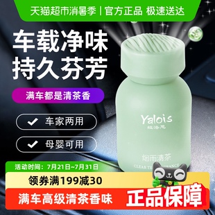 汽车香水香氛车内持久留香高级感摆件饰品去异味 车载香薰2025新款
