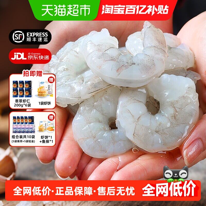 国联特大号虾仁120g2袋 42.75元 - 86线报