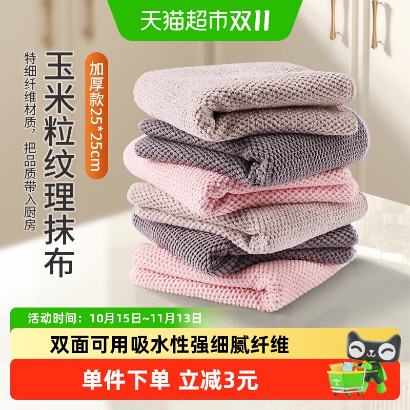 千屿抹布5条装洗碗布强吸水百洁布厨房无水印清洁抹布干湿两用
