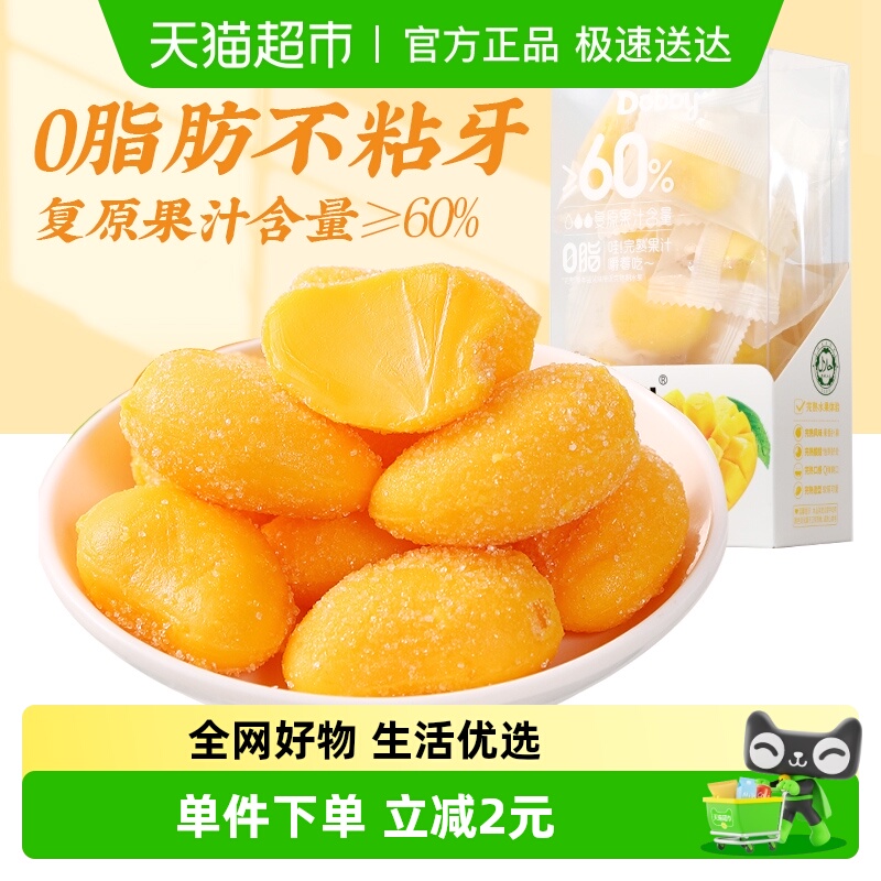 Dobby哆比QQ糖芒果味软糖