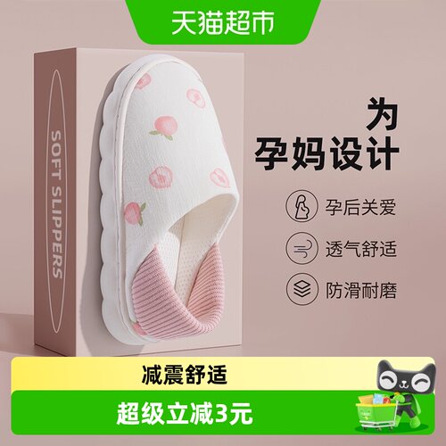 利达妮孕妇秋夏季2024新款月子鞋