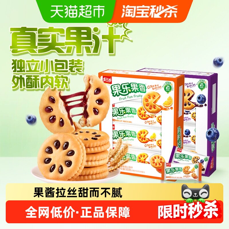 嘉士利果乐果香果酱夹心饼干零食多口味小圆饼