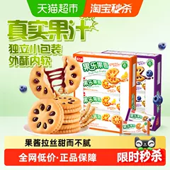 嘉士利果乐果香果酱夹心饼干零食多口味小圆饼
