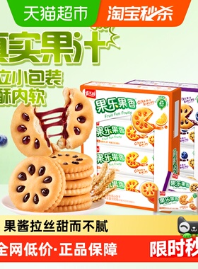 嘉士利果乐果香果酱夹心饼干零食多口味小圆饼