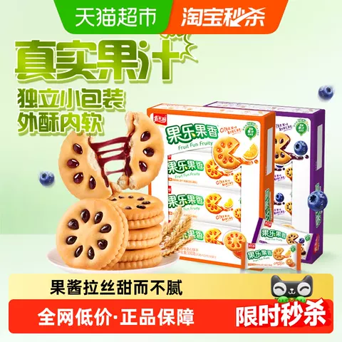 嘉士利 果乐果酱夹心饼干多口味小圆饼