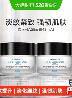 【下拉更优惠】修丽可紧致塑颜AGE精华面霜48ml*2瓶装