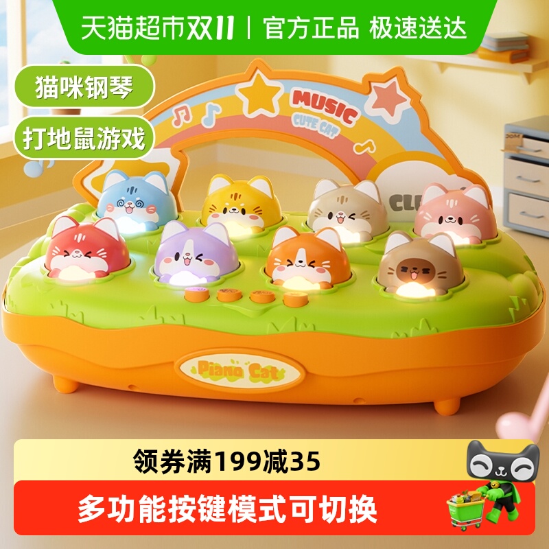 儿童猫咪钢琴打地鼠玩具多功能敲击钢琴益智早教男女孩生日礼物