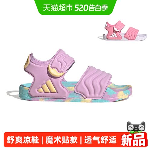 阿迪达斯透气女童小童大童凉鞋