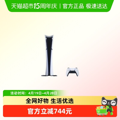 港版PS5Slim数字版