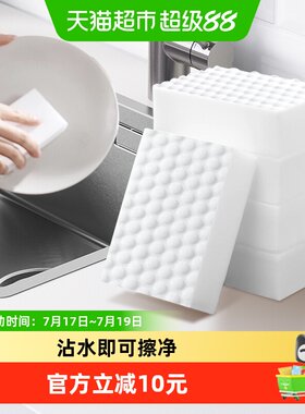 加高密度纳米海绵擦20片