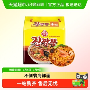 韩国进口不倒翁真海鲜拉面金辣芝士面火热韩式方便面泡面炸酱拌面