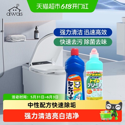 火箭AWAS日本进口厕所清洁剂
