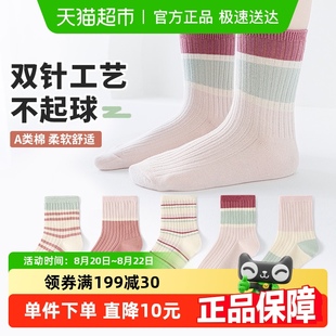 六指鼠双针儿童袜子女童春夏季 纯色中筒袜 薄款 棉袜中大童学生春款
