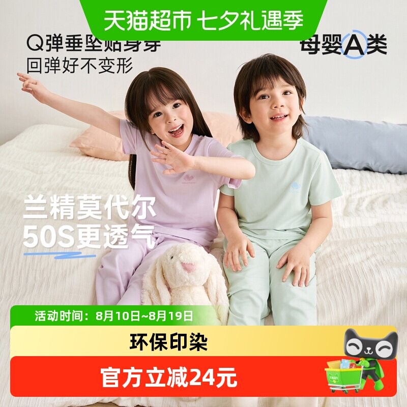 尼多熊春夏宝宝莫代尔短袖家居服