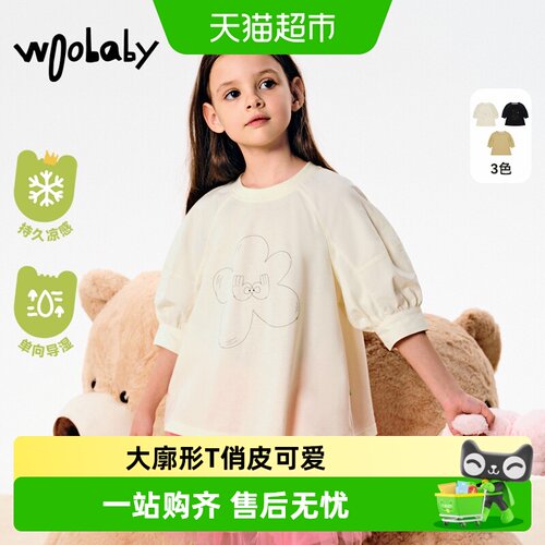 woobaby儿童A类吸湿速干凉感T恤