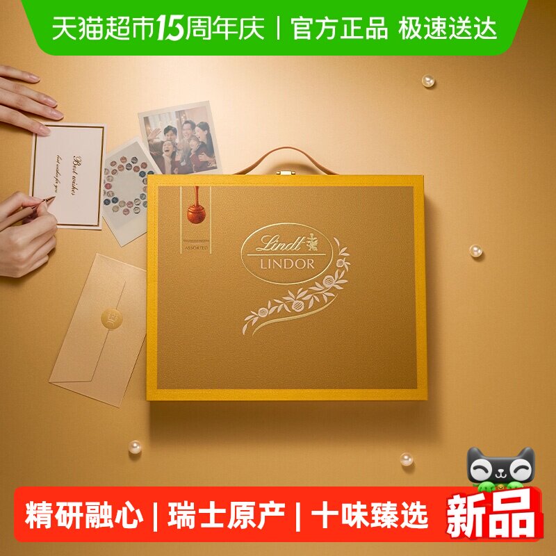 瑞士莲软心精选巧克力珍宝礼盒