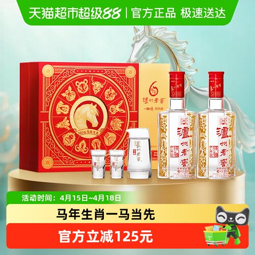 泸州老窖六年窖52度500ml*2礼盒