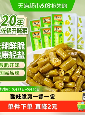 乌江酸辣泡豇豆30g*10袋四川酸豆角减盐酱腌菜泡菜咸菜特色下饭菜