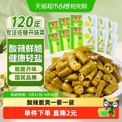 乌江酸辣泡豇豆开袋即食30g*10袋