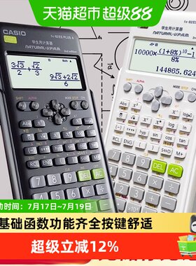 Casio/卡西欧计算器