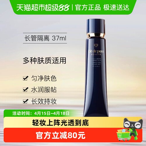 CPB/肌肤之钥长管隔离