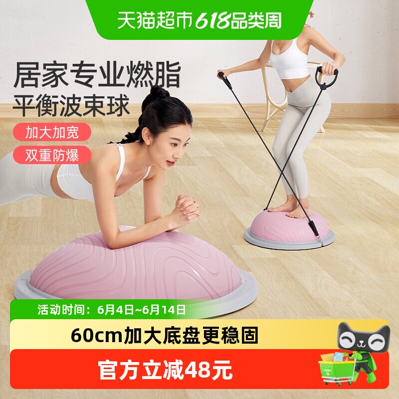 yottoy专业波速球普拉提半圆平衡球家用健身脚踩核心训练瑜伽半球