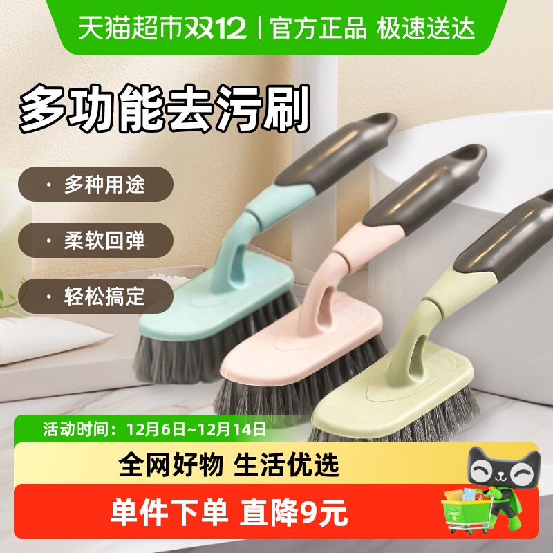 顺丰包邮清洁刷厕所卫生间瓷砖硬毛刷多功能缝隙清洁去污洗地刷子