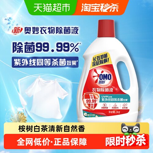 奥妙桉树白茶香除菌液无漂白3kg