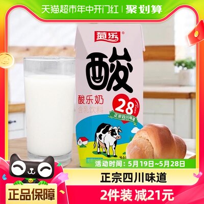 菊乐原味酸乐奶牛奶200ml×20盒