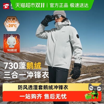 探路者防风耐磨冲锋衣