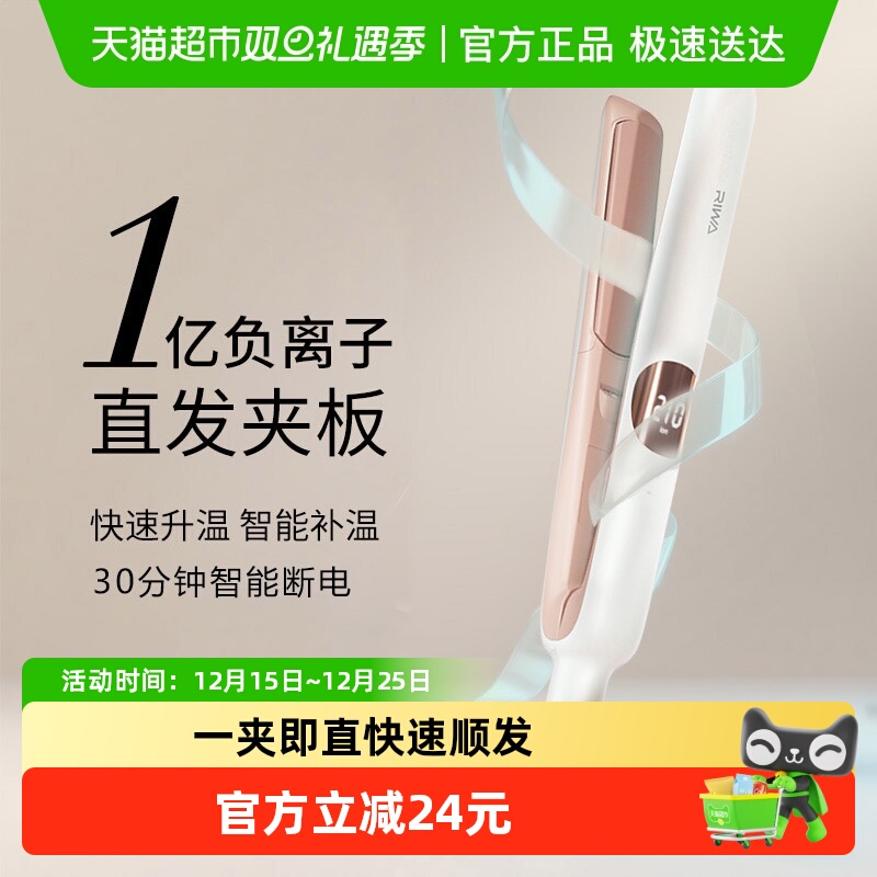 雷瓦电夹板直发卷发两用卷发棒负离子小型直板夹刘海直发器拉直板