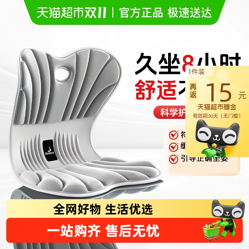 倍立正护腰坐垫久坐护腰神器办公室背靠一体美臀花瓣腰部支撑靠垫